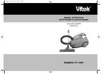 VITEK VT-1809 B