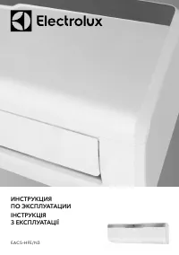 Electrolux EACS-12HFE/N3