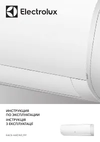 Electrolux EACS-18HAT/N3_19Y