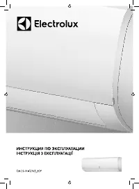 Electrolux EACS-18HAT/N3_20Y