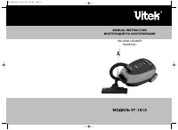 VITEK VT-1813 DB