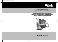 VITEK VT-1820 R