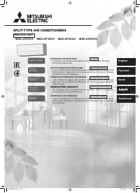 Mitsubishi Electric MSZ-AP25VG(K) / MUZ-AP25VG(H)