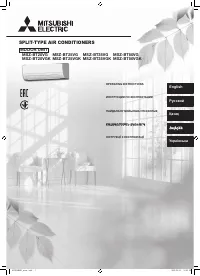 Mitsubishi Electric MSZ-BT20VG(K) / MUZ-BT20VG