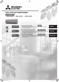 Mitsubishi MSZ-HJ25VA / MUZ-HJ25VA