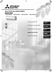 Mitsubishi MSZ-HR42VF / MUZ-HR42VF