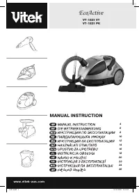 VITEK VT-1831 EcoActive кр.