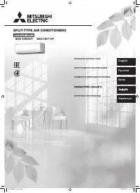 Mitsubishi Electric MSZ-HR71VF / MUZ-HR71VF