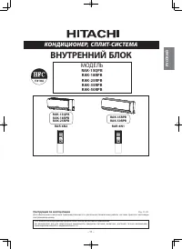 Hitachi RAK-35RPC / RAC-35WPC
