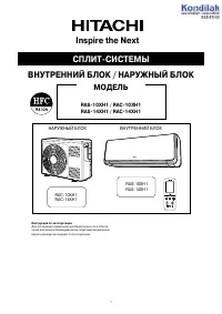 Hitachi RAS-14XH1 / RAC-14XH1