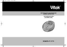 VITEK VT-3773
