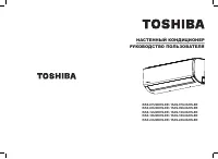 Toshiba RAS-09U2KHS-EE / RAS-09U2AHS-EE