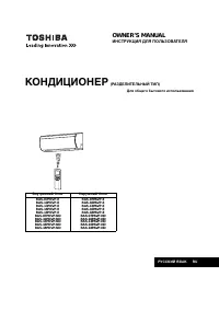 Toshiba RAS-13PKVP-E(ND) / RAS-13PAVP-E(ND)