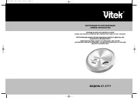 VITEK VT-3777