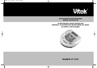 VITEK VT-3782