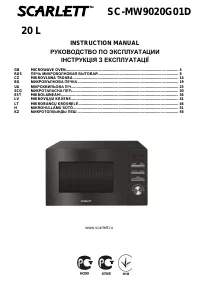Scarlett SC-MW9020G01D