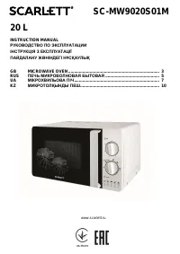 Scarlett SC-MW9020S01M