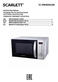Scarlett SC-MW9020S10D