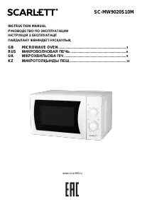 Scarlett SC-MW9020S10M