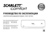 Scarlett RRI 09-M8Y19