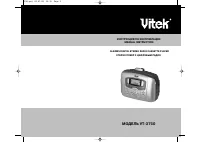 VITEK VT-3750
