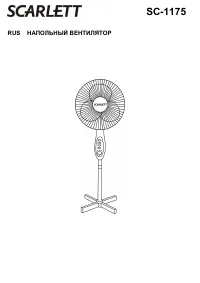 Scarlett SC-1175
