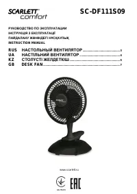 Scarlett SC-DF111S09