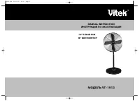 VITEK VT-1913