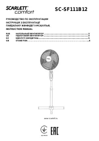Scarlett SC-SF111B12