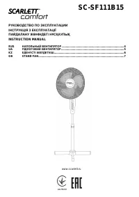 Scarlett SC-SF111B15