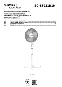 Scarlett SC-SF111B19