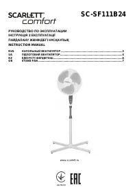 Scarlett SC-SF111B24