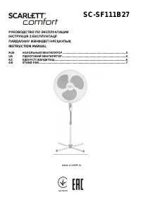 Scarlett SC-SF111B27
