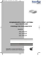 Aeronik ASI/ASO-12HP
