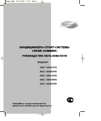 Aeronik ASI/ASO-12HS