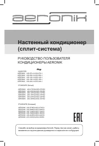 Aeronik ASI/ASO-12HS2