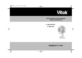 VITEK VT-1901(CH)