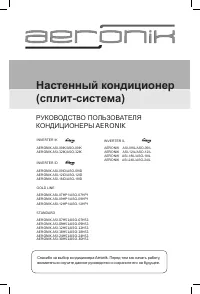 Aeronik ASI/ASO-24HS1