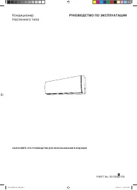 Fujitsu ASYG12LTCB/AOYG12LTCN