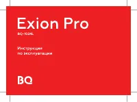 BQ BQ-1024L Exion Pro