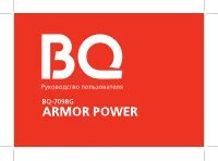 BQ BQ-7098G Armor Power