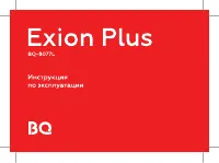 BQ BQ-8077L Exion Plus