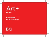 BQ BQ-1868 Art+