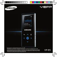 Samsung YP-E5