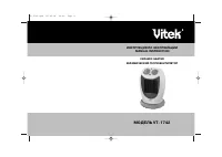 VITEK VT-1742