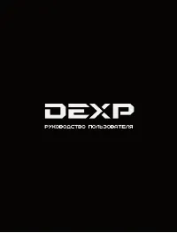 DEXP RC-260