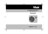 VITEK VT-1746