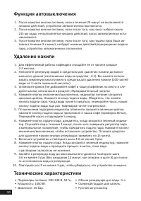 Страница 10