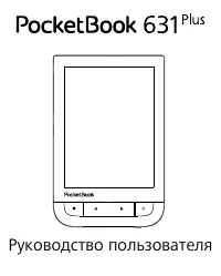 PocketBook 631 Plus