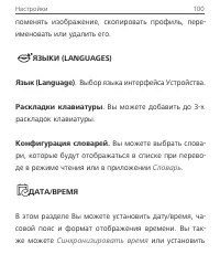 Страница 100